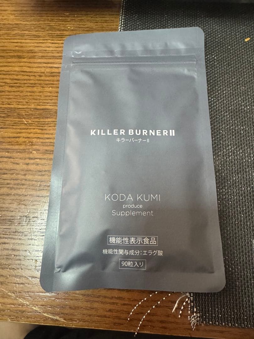 今だけ大特価　KILLER BURNER II KODA KUMI 90粒入