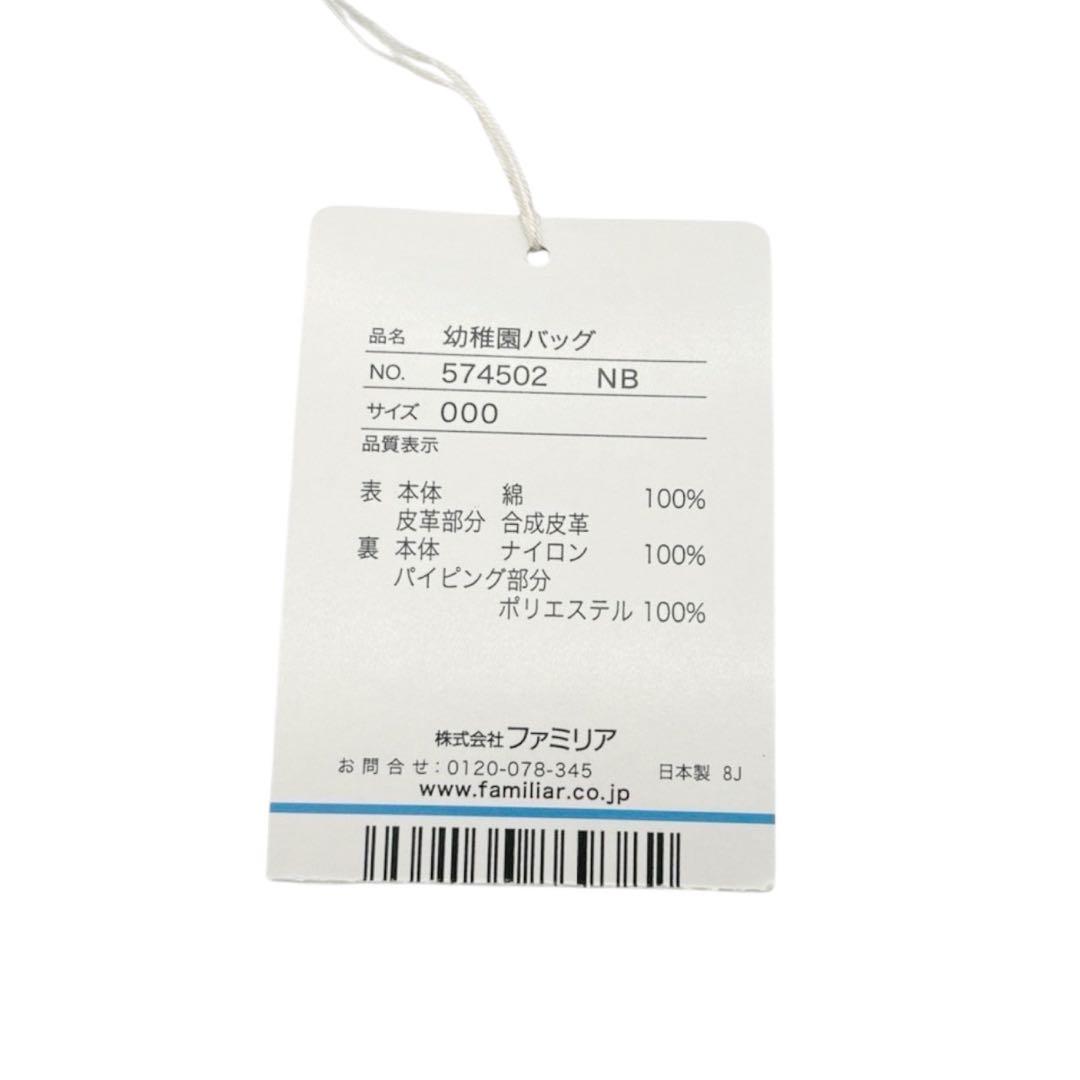 未使用◎ファミリア 斜めがけ 電車 くま ショルダーバッグ カメラ