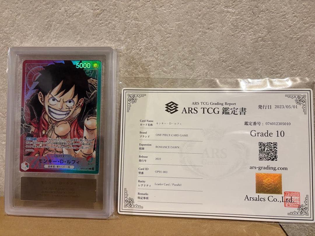 ワンピースカード　[ARS 10] モンキー・D・ルフィ L リーダーパラレル PSA10】モンキー・D・ルフィ L パラレル (OP01-003) - magi通販