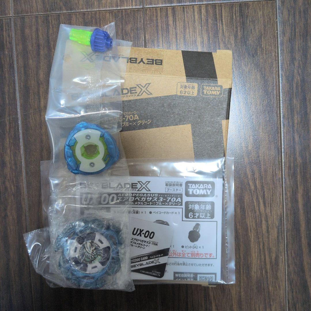 【レアベイ】エアロペガサス3-70A 新品未使用