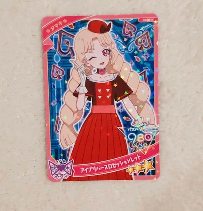 アイプリカードグミ5弾 星4ひまり星3全種 10枚まとめ売り ひみつの