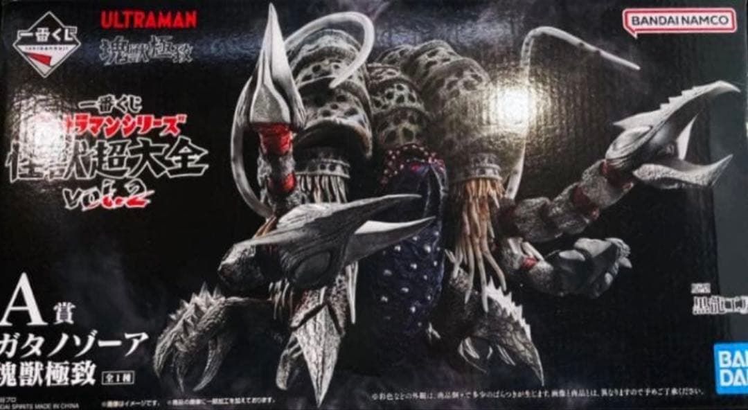 一番くじ ウルトラマンシリーズ 怪獣超大全 vol.2　A賞 ウルトラマン 一番くじ「怪獣超大全vol.2」11月27日より順次発売!