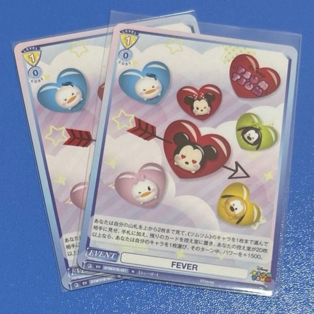 ヴァイスシュヴァルツブラウ ディズニー ツムツム FEVER N 2枚 - メルカリ