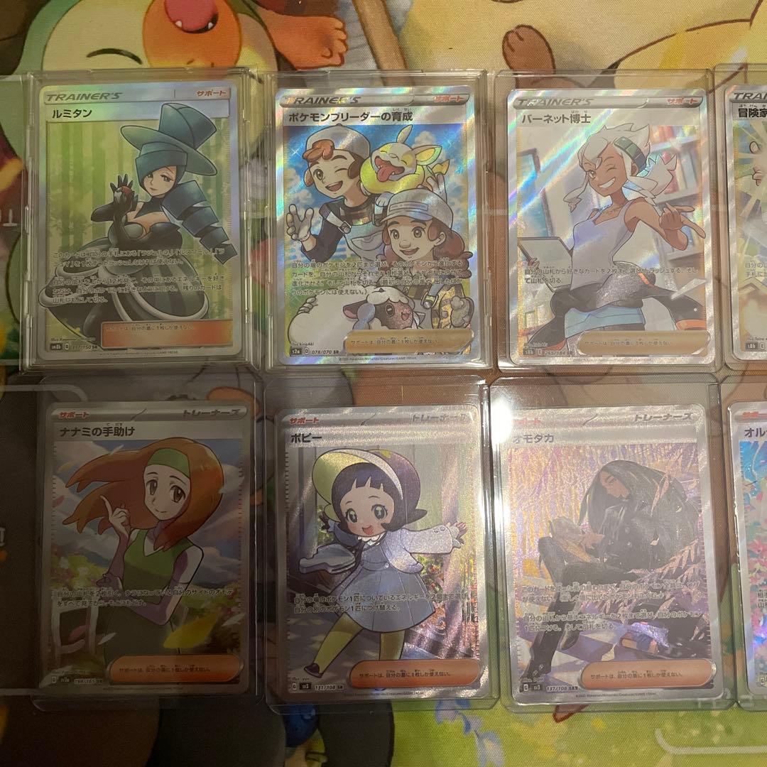 ポケカ SRサポート 10枚まとめ売り - メルカリ