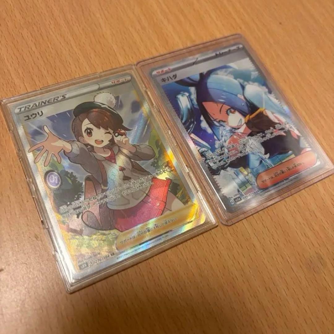ポケモンカード ユウリ キハダ　SR SAR セット売り