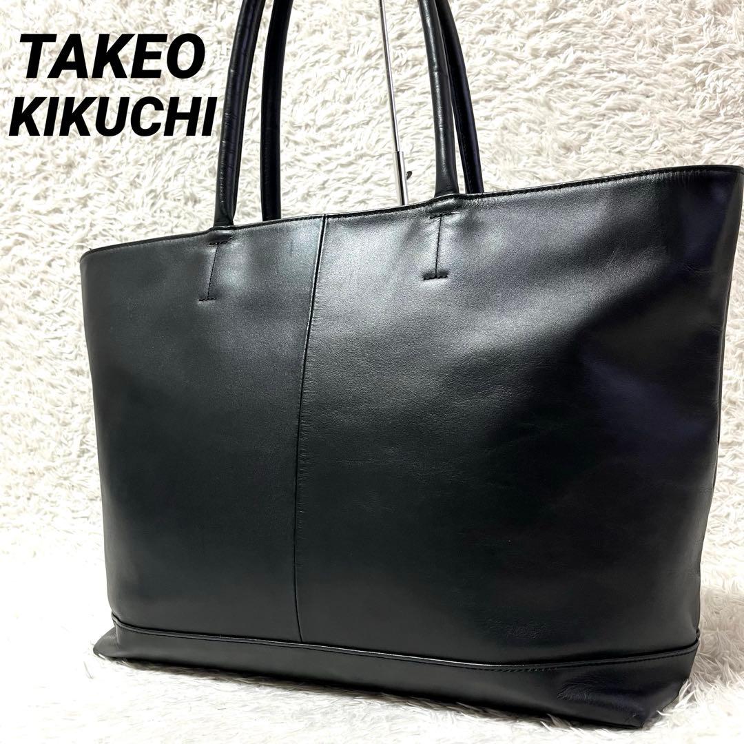 ✨希少✨タケオキクチ トートバッグ ビジネスバッグ A4収納可能 レザー 肩掛け TAKEO KIKUCHI（タケオキクチ） ニュース トートバッグ B4 A4 軽量 撥