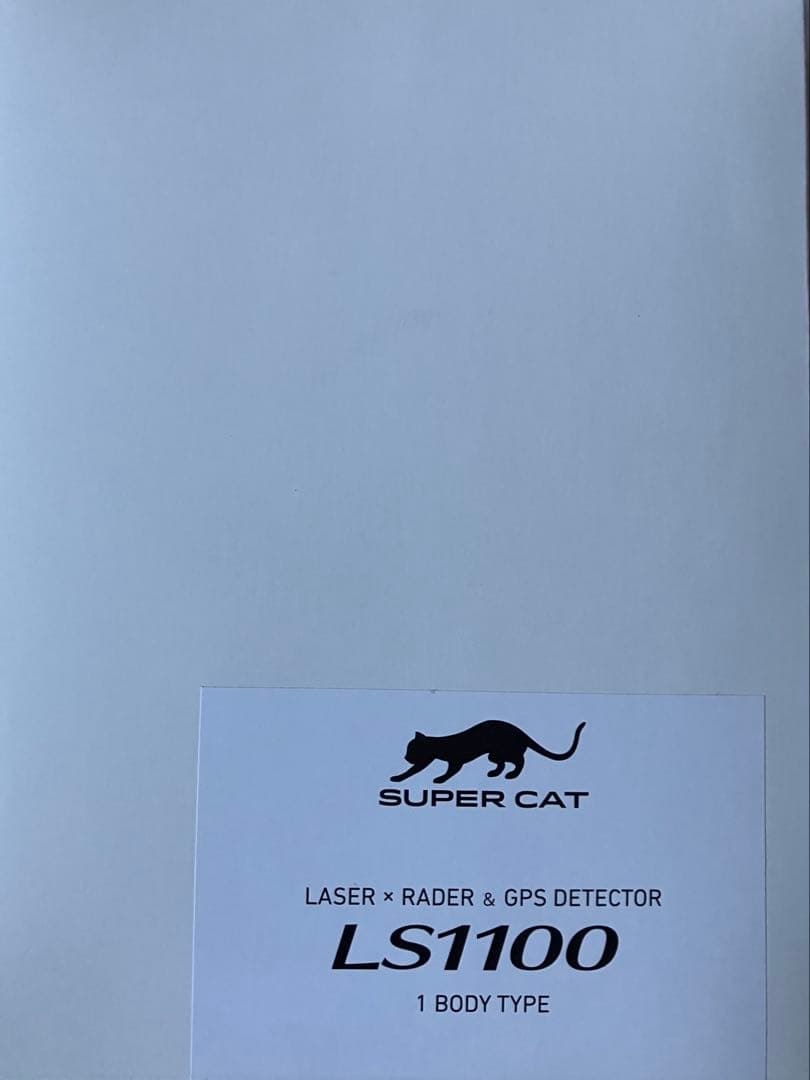 【ユピテルレーダー探知機. LS−1100】 【フルセット】【タッチパネル】