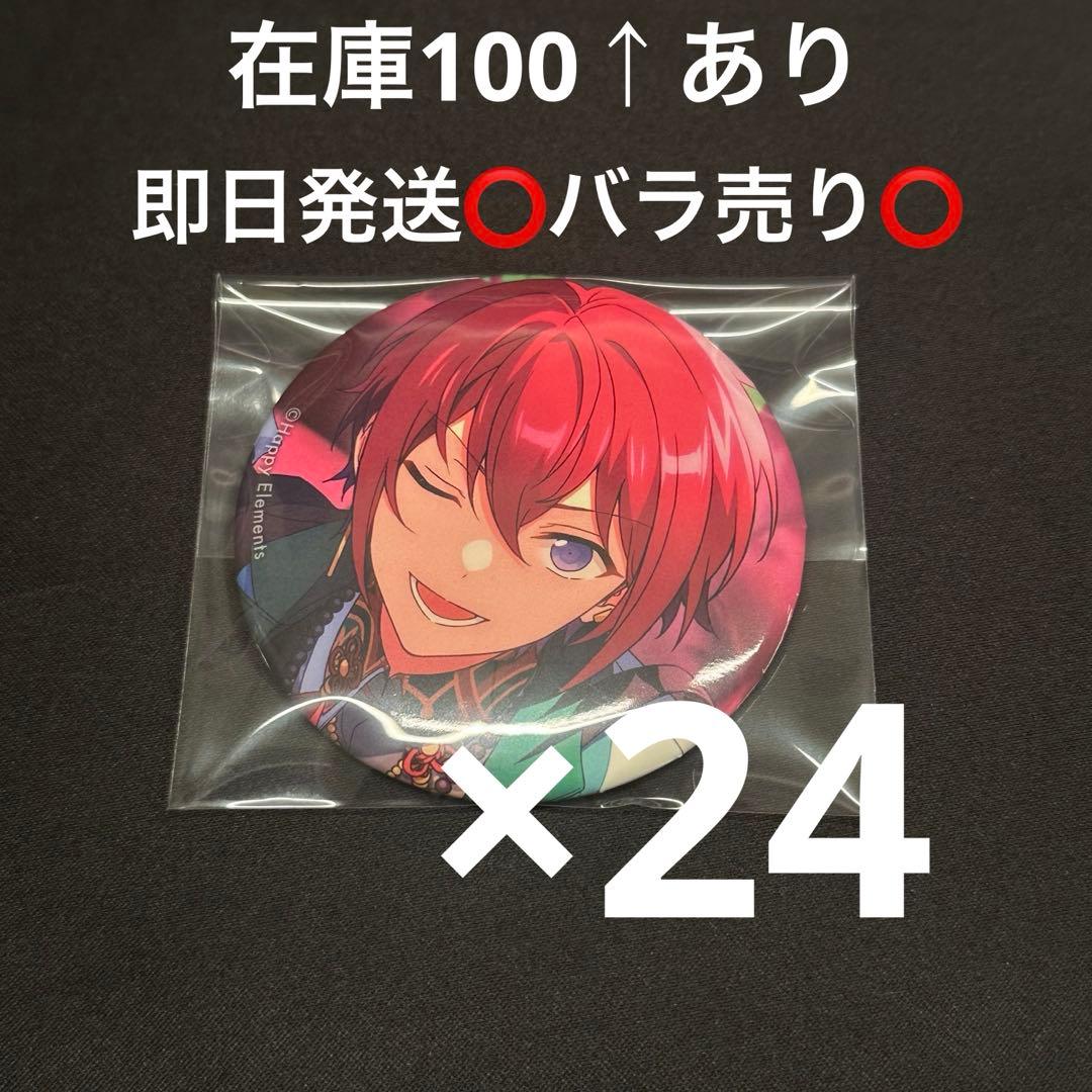あんスタ 朱桜司 イベコレ 缶バッジ 2023 Autumn idol 24個