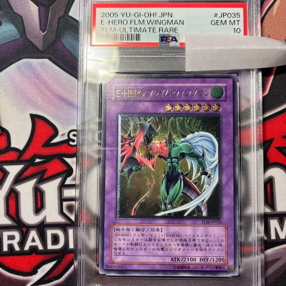 E-HERO フレイムウィングマン レリーフ　PSA 10