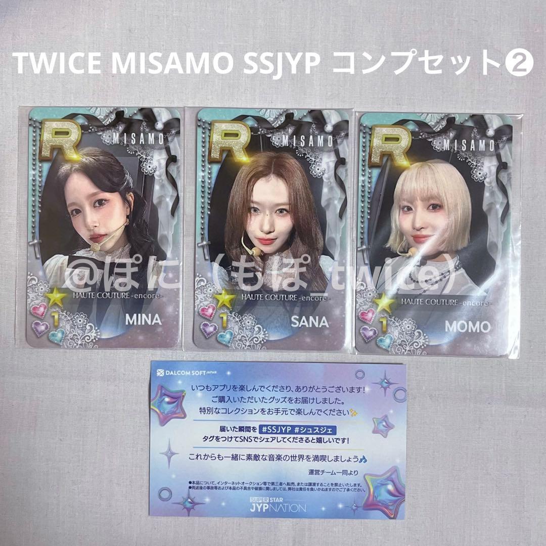 MISAMO haute couture SSJYP コンプ トレカセット❷ jp.ktown4u.com : MISAMO - ミニアルバム2集 [HAUTE COUTURE] (通常盤)