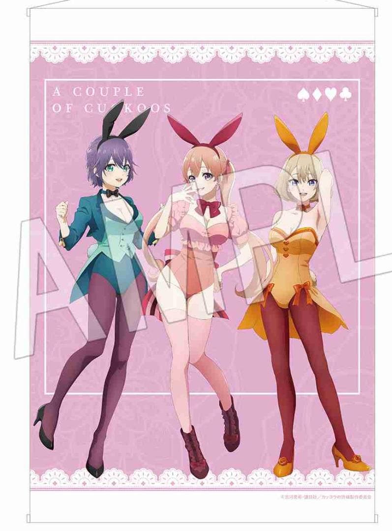 カッコウの許嫁 描き下ろしB2タペストリー バニー 集合ver