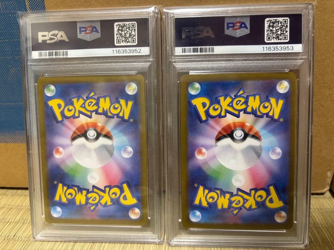 トドロクツキSAR、レアコイルAR PSA10 2枚セット - メルカリ