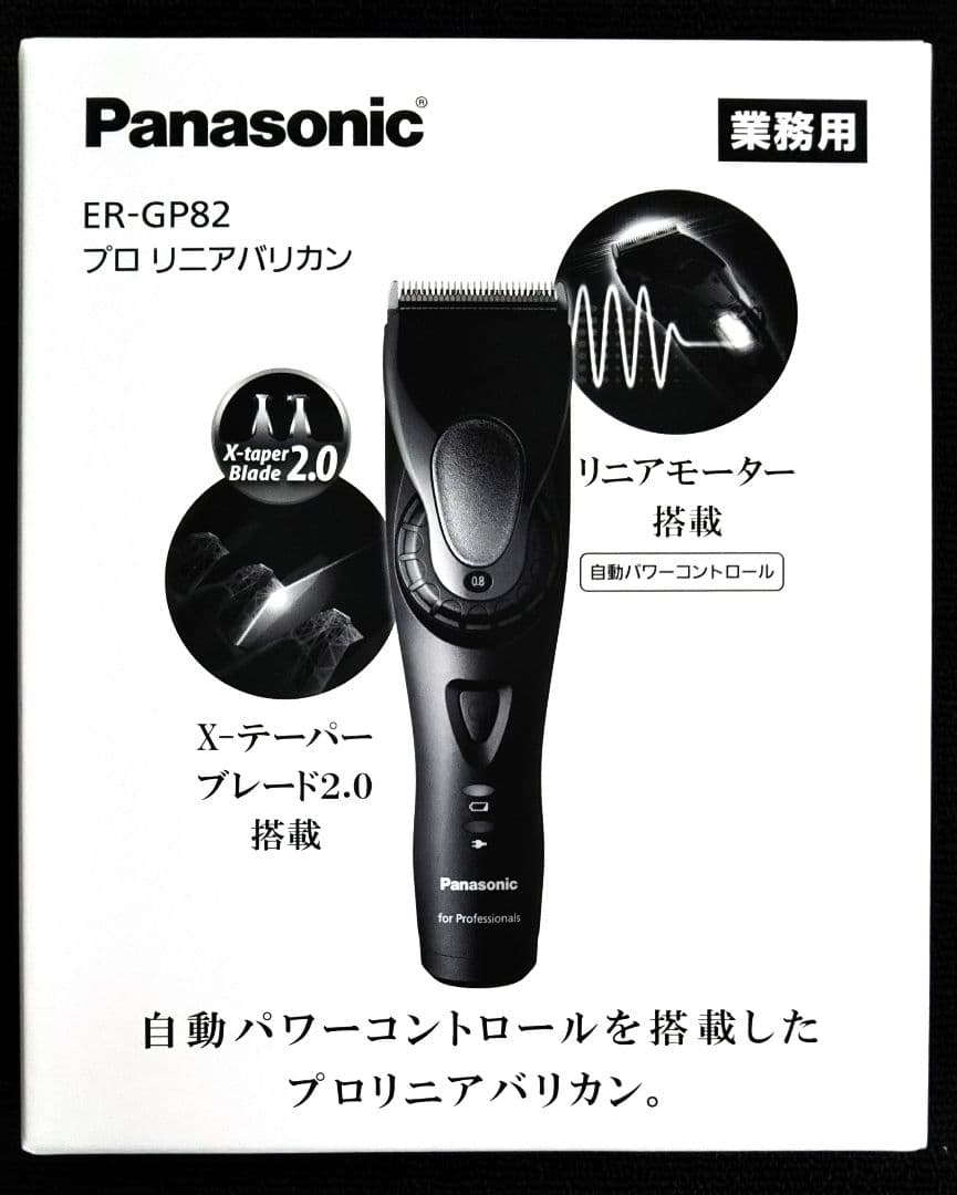 Panasonic プロリニアバリカン ER-GP82K