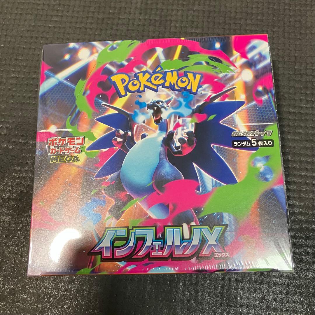 ポケモンカードゲーム　インフェルノX 1BOXシュリンク付き
