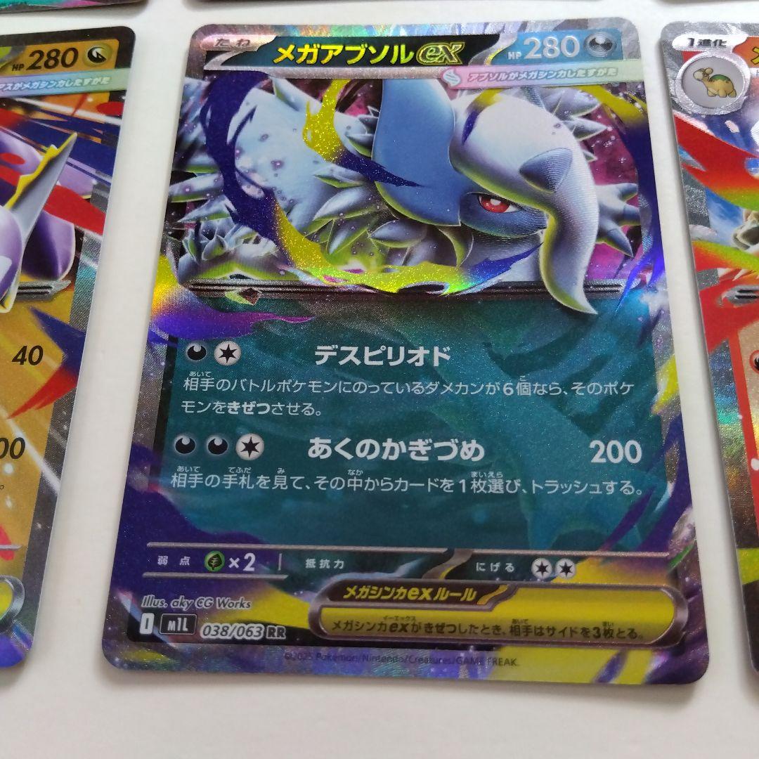 ポケモンカード メガカイリューex メガサーナイトexなど RR6枚セット