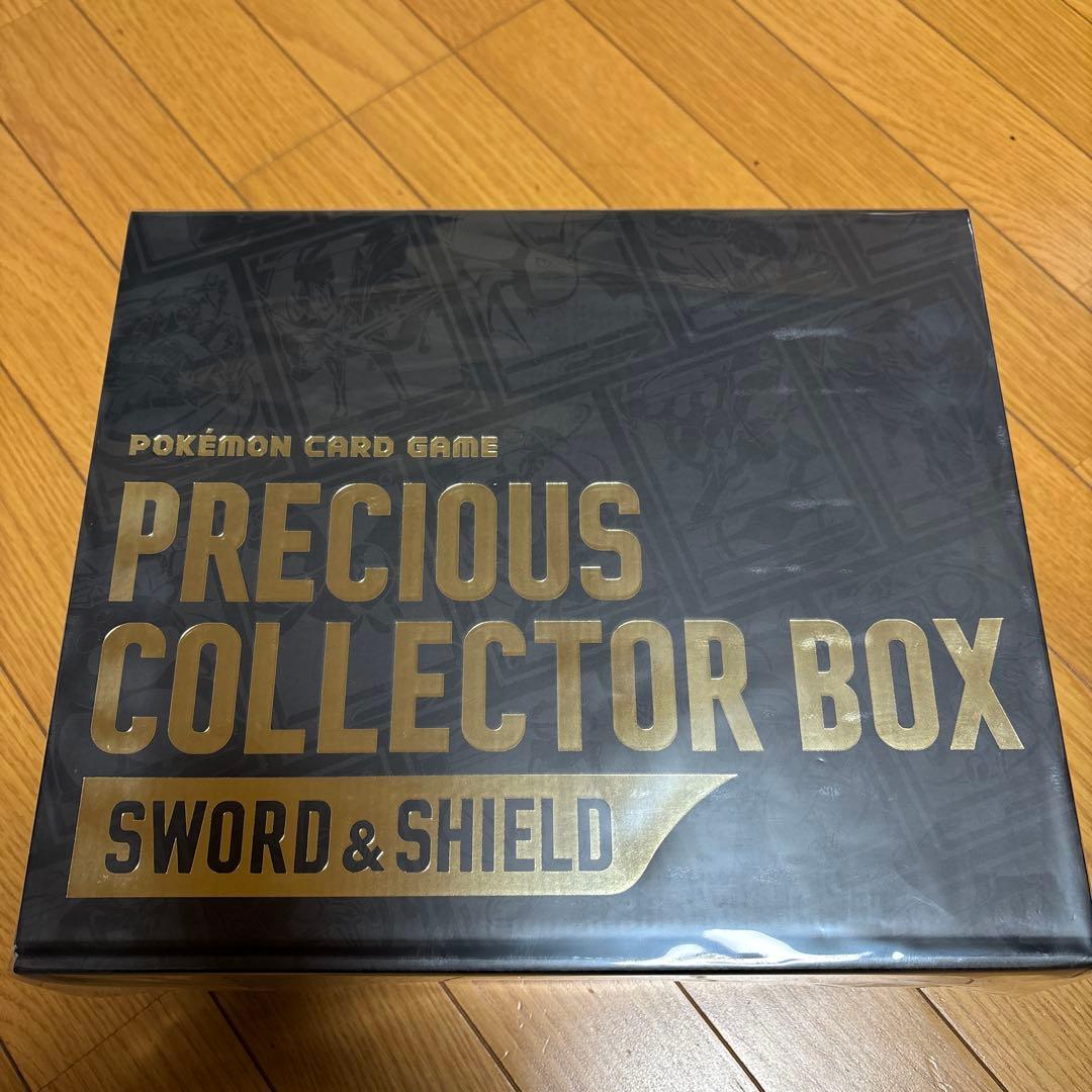 プレシャスコレクターBOX 未開封