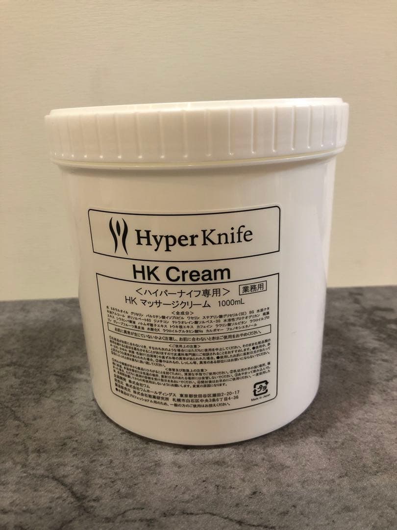 新品　未使用　正規品　ハイパーナイフ専用クリーム