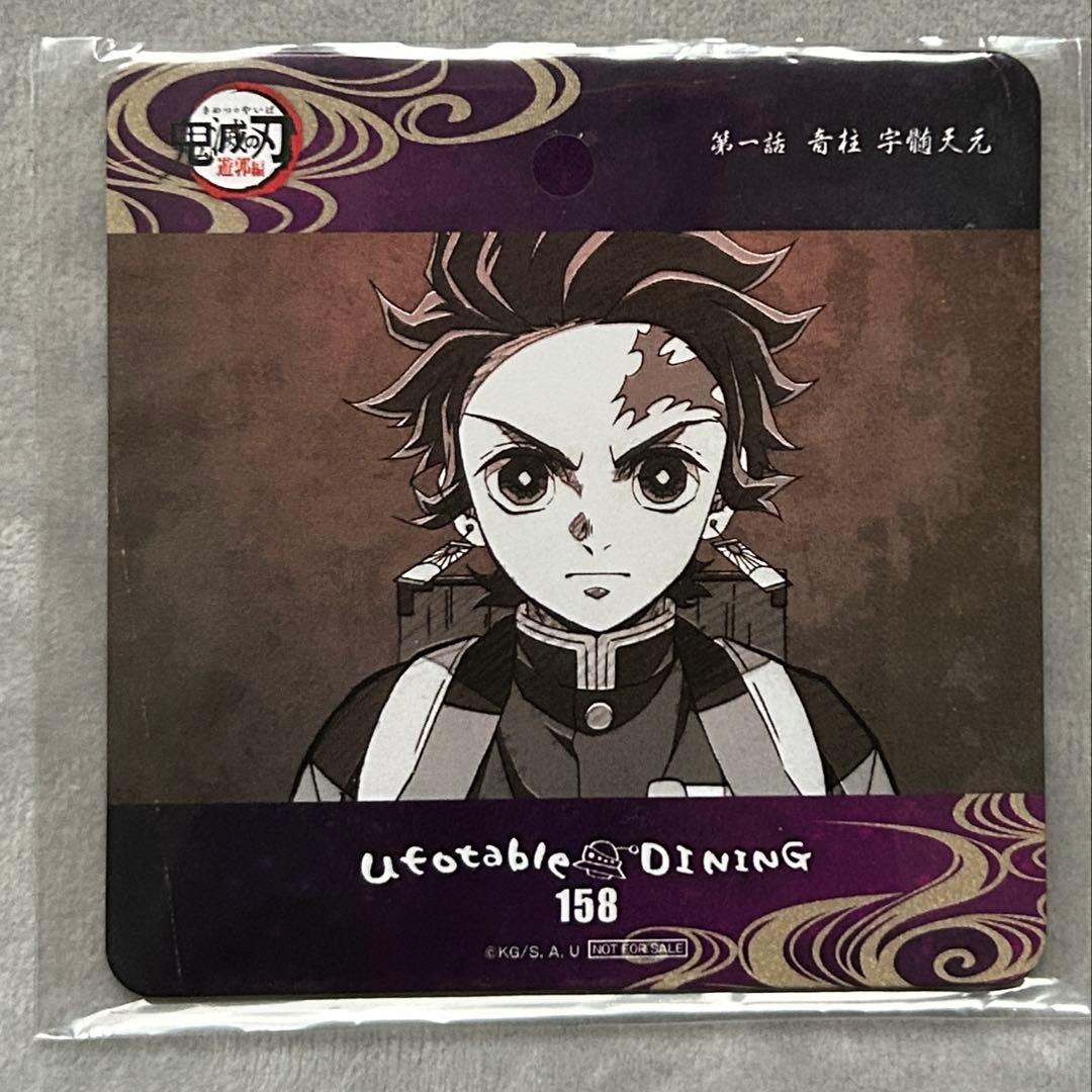 鬼滅の刃 竈門炭治郎 コースター ufotable dining - メルカリ