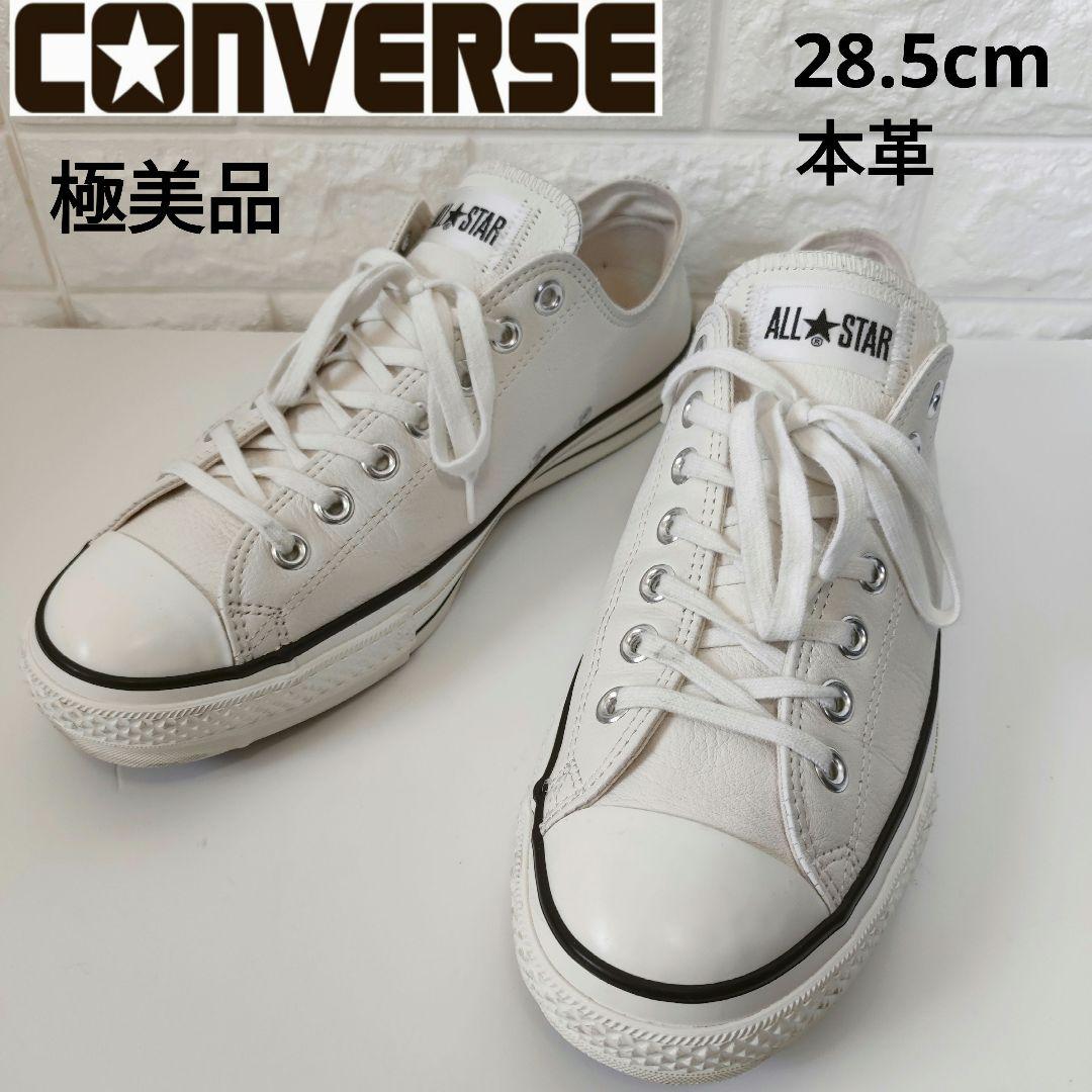 コンバース CONVERSE 本革 オールスター ジャパン オックス ホワイト CONVERSE LEATHER ALL STAR J OX 