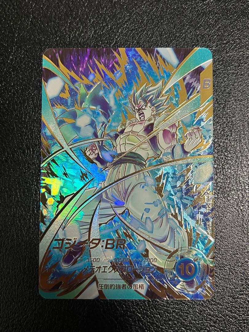 ドラゴンボールスーパーダイバーズ SDV8-044 ゴジータ:BR パラレル