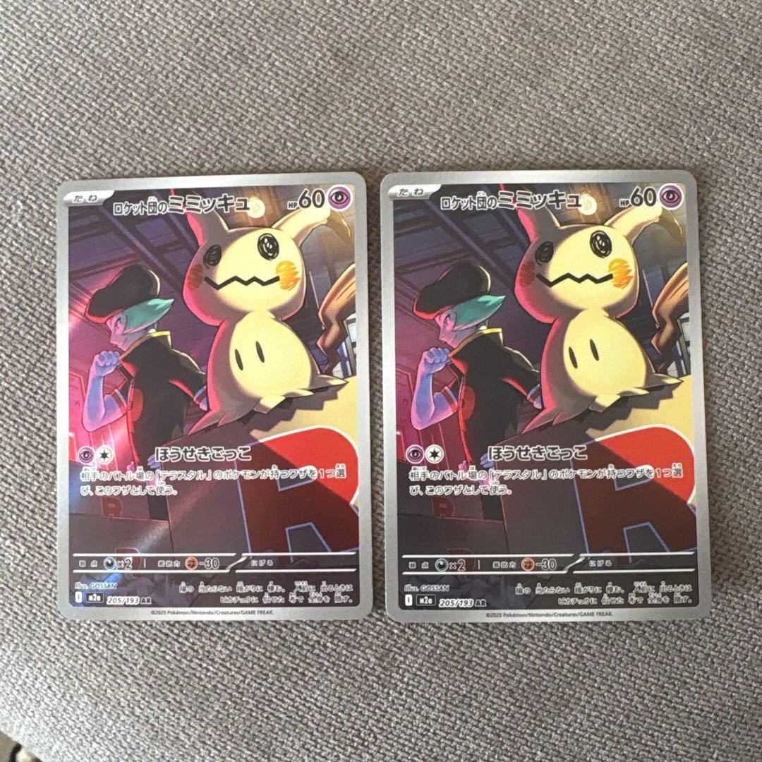 ロケット団のミミッキュ AR 205/193 2枚 - メルカリ