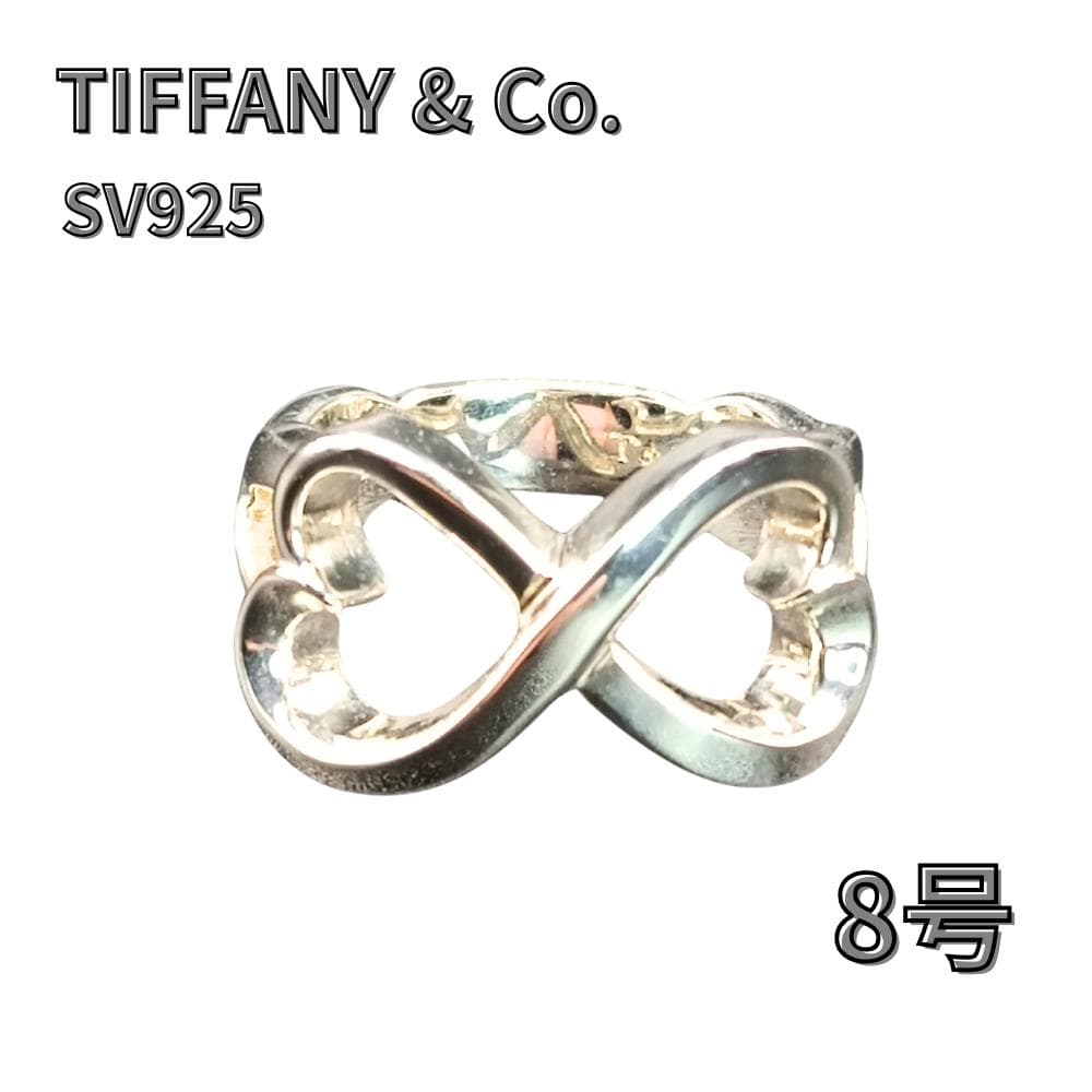 ティファニー ダブルラビングハート リング レディース 8号 パロマピカソ