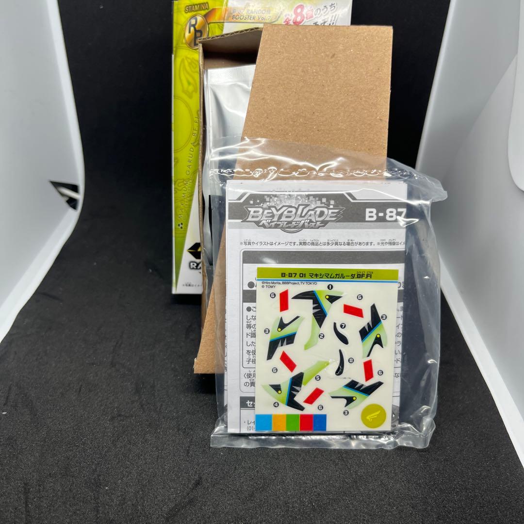 ベイブレードバースト マキシマムガルーダ.8F.Fl ランダムブースターvol8