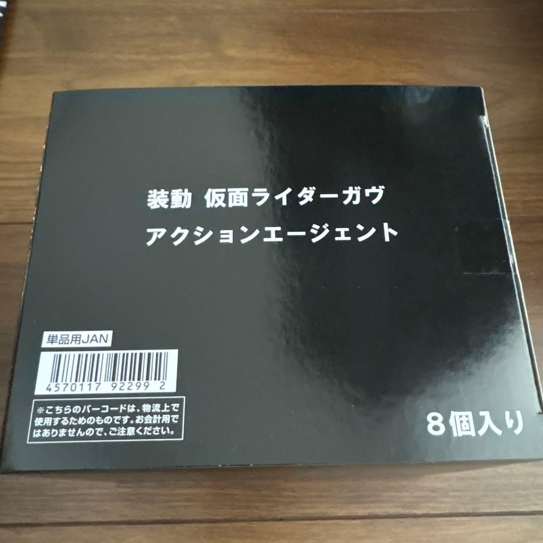 装動 仮面ライダーガヴ アクションエージェント勇動セット