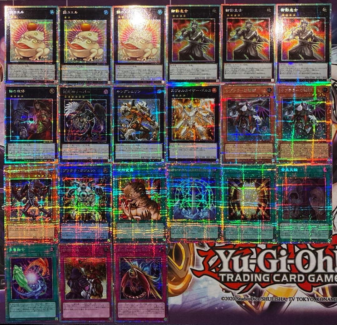 遊戯王 プリズマ まとめ売り 21枚 - メルカリ