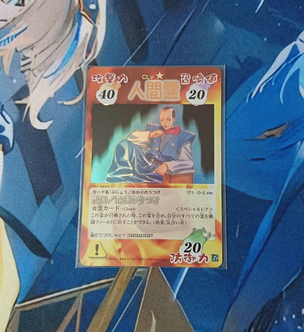 シャーマンキング 超占事略決カード 尾張のうつけSP - メルカリ