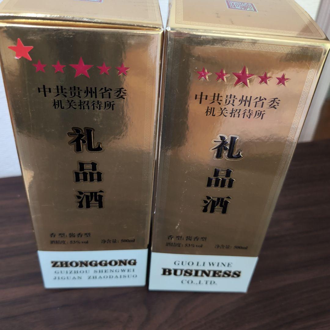 中国酒2本セット 紹興酒 即墨老酒 飲みくらべセット 2本 老酒 黄酒 中華 中国酒 お酒 酒