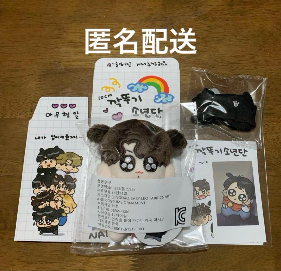 公式品】グクトゥギ 10cm ぬいぐるみ モックニム BTS - メルカリ