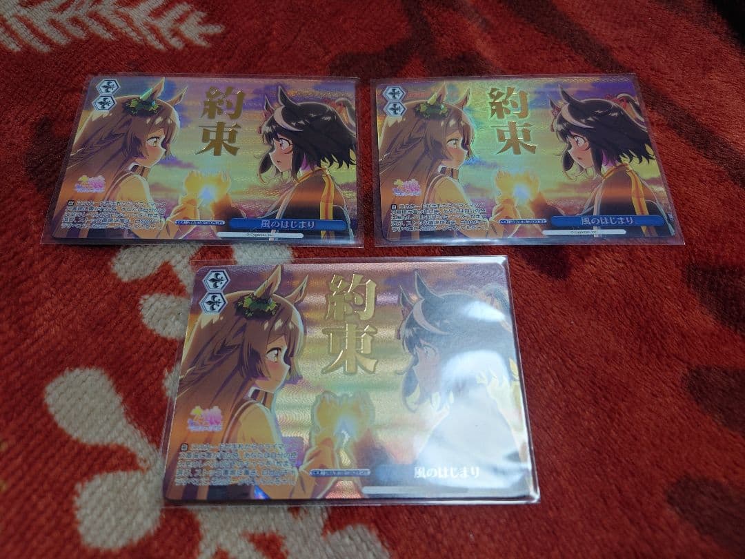 ウマ娘　風のはじまり　ofr ヴァイスシュヴァルツ キタサンブラック