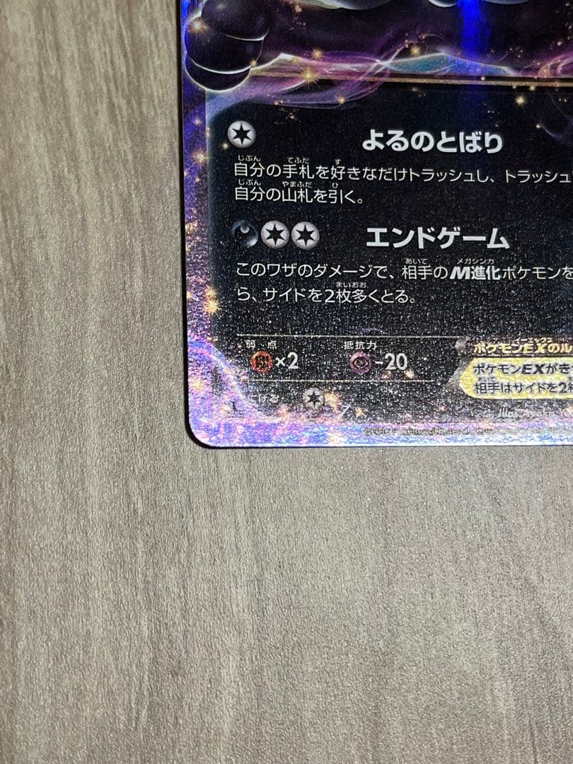 美品)ブラッキーEX RR-042/078