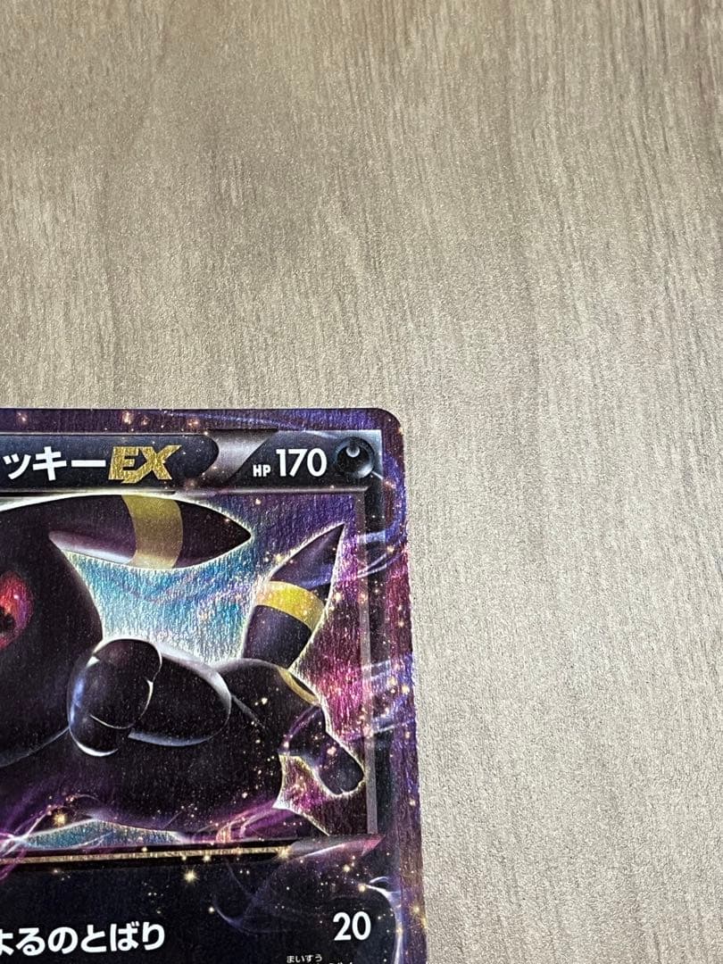 美品)ブラッキーEX RR-042/078