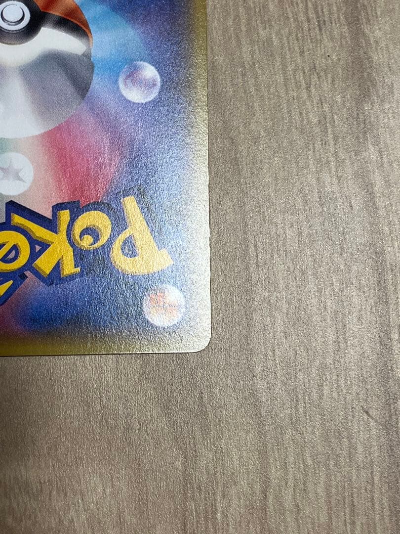 美品)ブラッキーEX RR-042/078