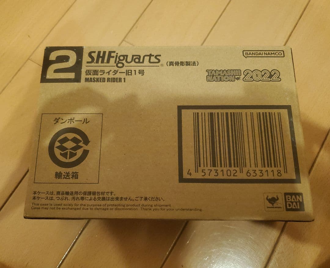 【新品未開封】S.H.Figuarts（真骨彫製法） 仮面ライダー旧1号