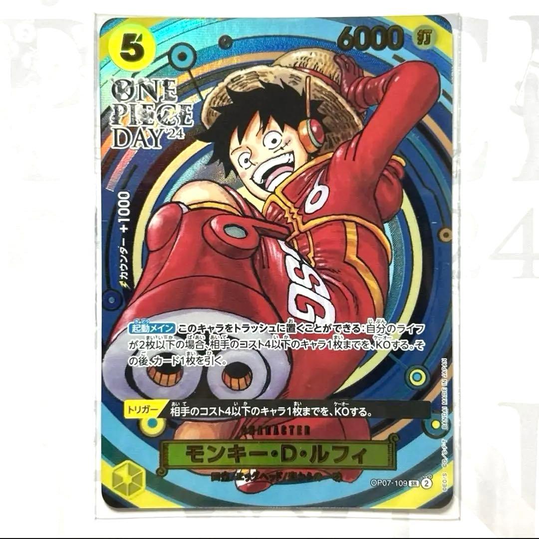 ✨UR✨ 【2セット】ワンピースカード ONE PIECE DAY 24 ゲーム