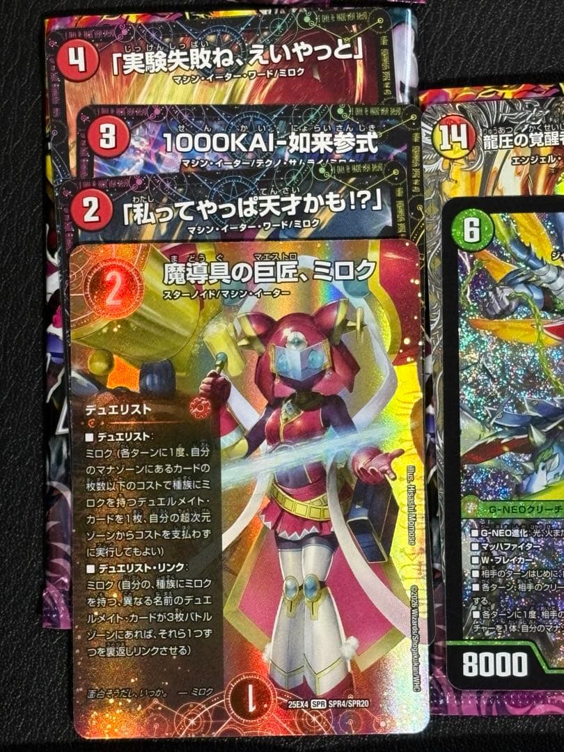 ②デュエマ パンドラ・ウォーズ 勝首領龍 カツドン 含む1box開封セ