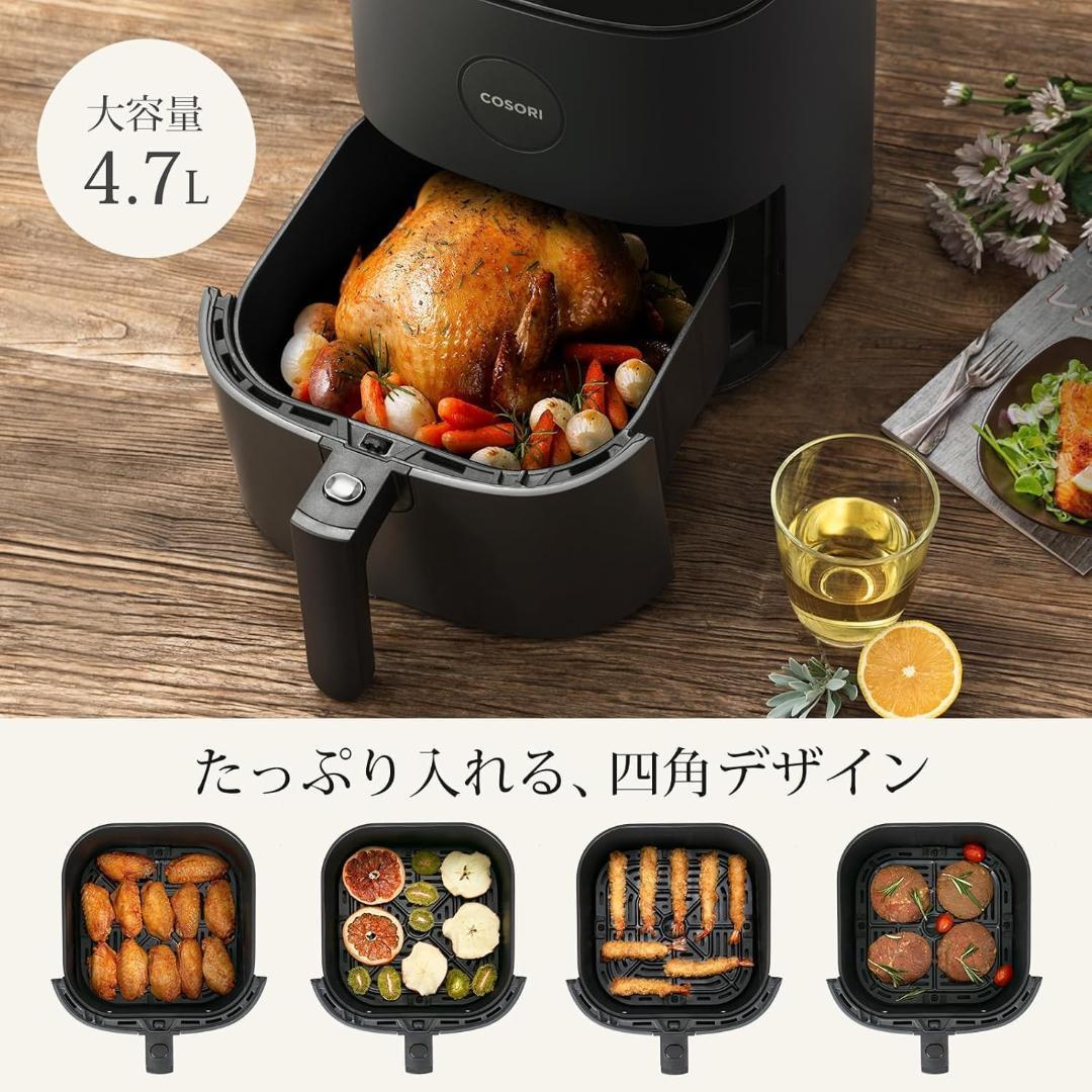 新品未開封★COSORI ノンフライヤー 4.7L 家族用 ヘルシー＆電気代節約