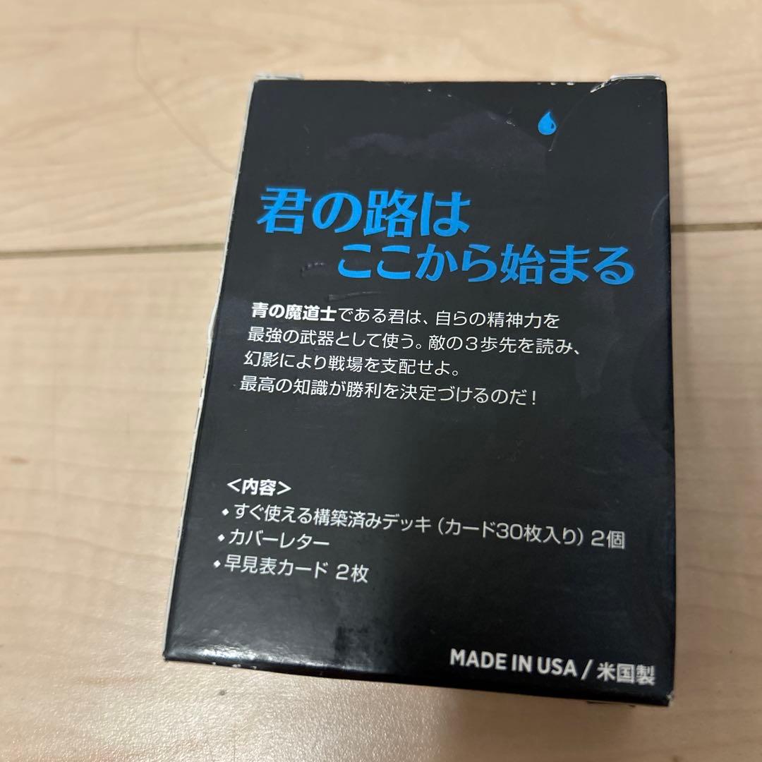 マジック：ザ・ギャザリング 日本版 構築済みデッキ 青の魔導士 - メルカリ