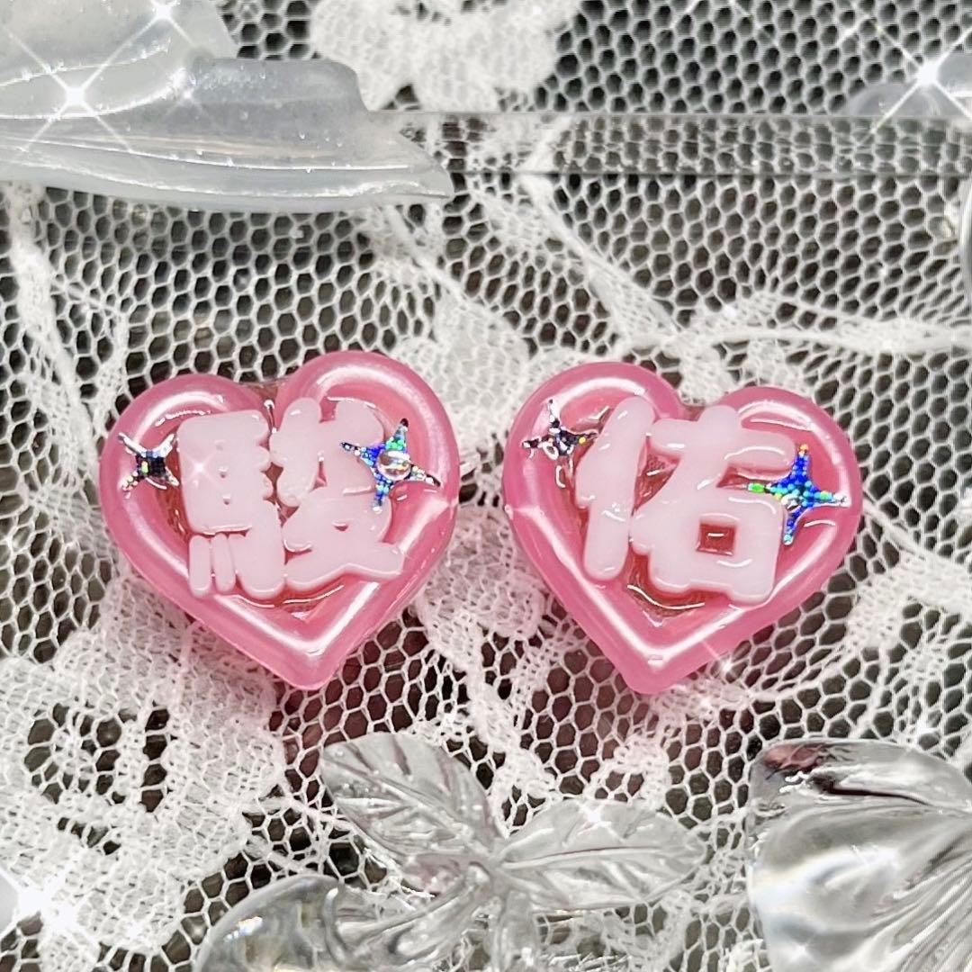 ネイル ハートプラチェーンパーツ 駿佑 - メルカリ