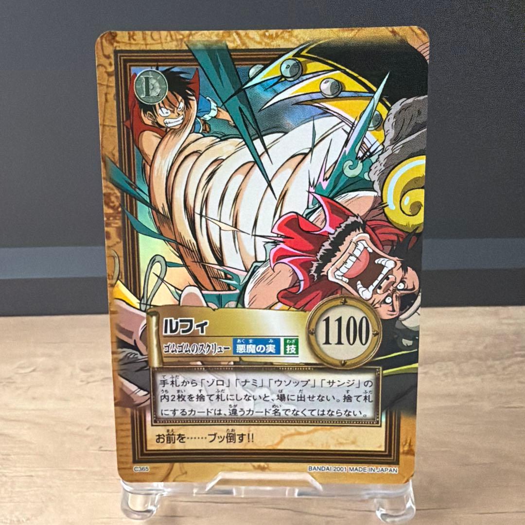 ハイパーバトル カードダス ワンピースカードゲーム C365 ルフィ