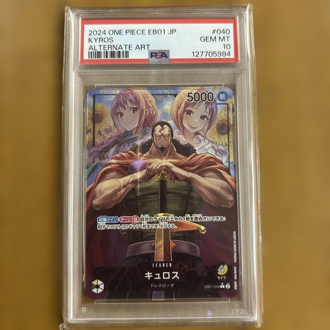 PSA10 キュロス L リーダーパラレル(リーパラ) EB01-040