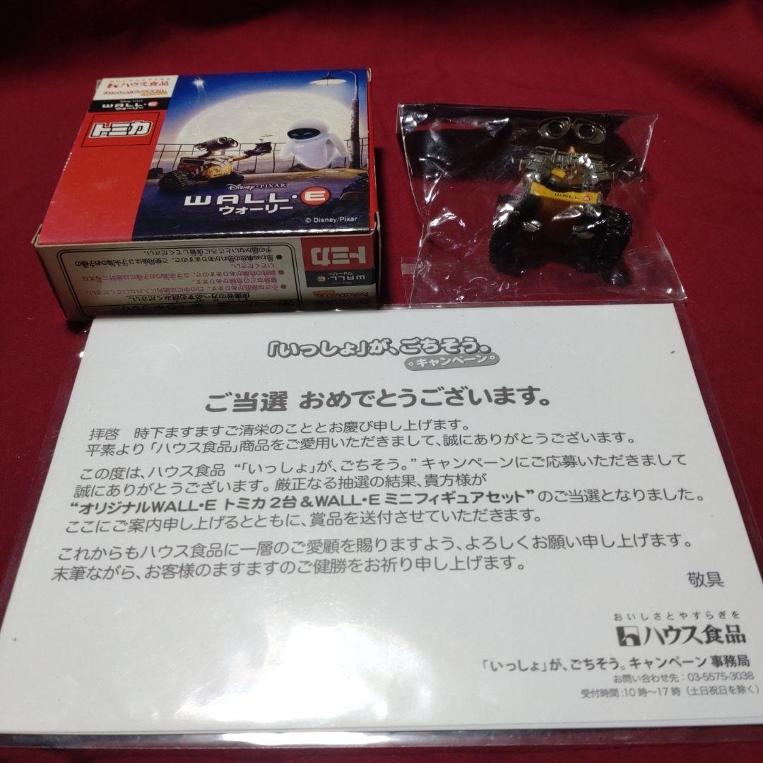 【非売品】WALL E ウォーリー トミカ ハウス食品 懸賞【新品】
