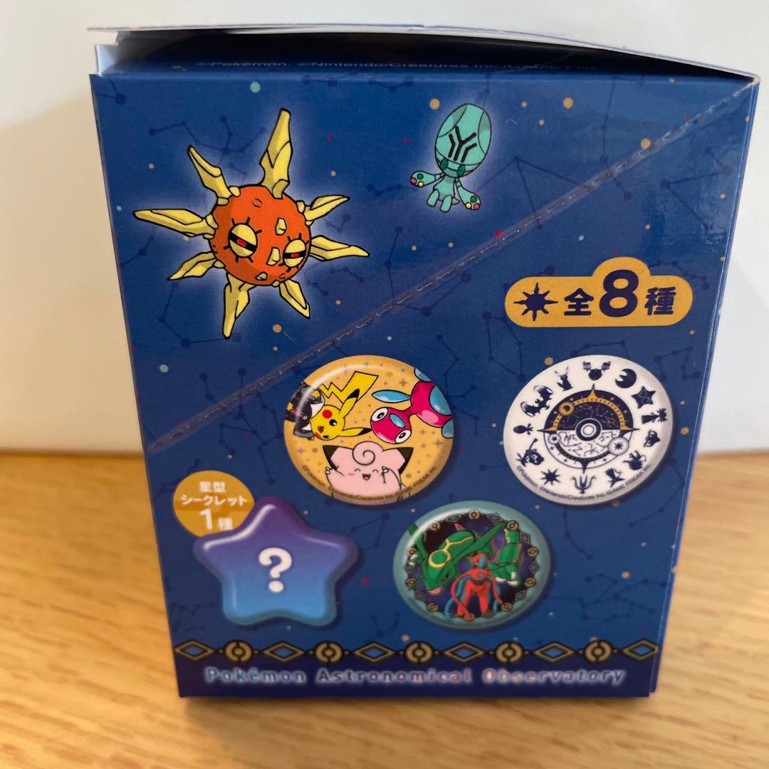ポケモン天文台 缶バッジセット シークレット コンプリート全8種類