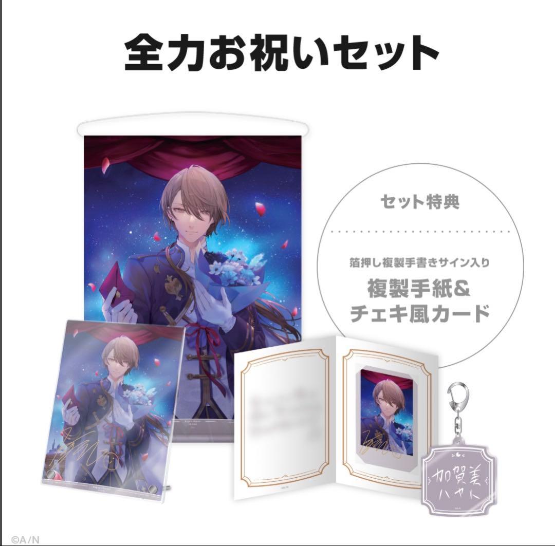 加賀美ハヤト誕生日グッズ 全力お祝いセット 箔押し缶バッジ&チェキ風