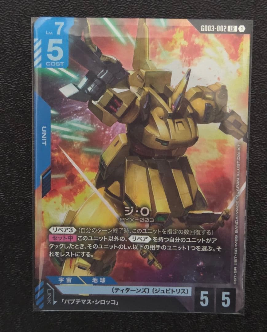 ガンダムカードゲーム ジ・O - メルカリ