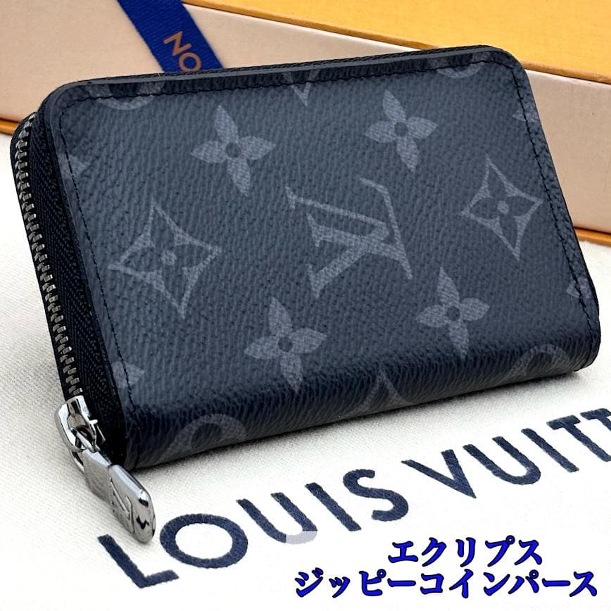 【極美品】ルイヴィトン　ジッピーパース　エクリプス