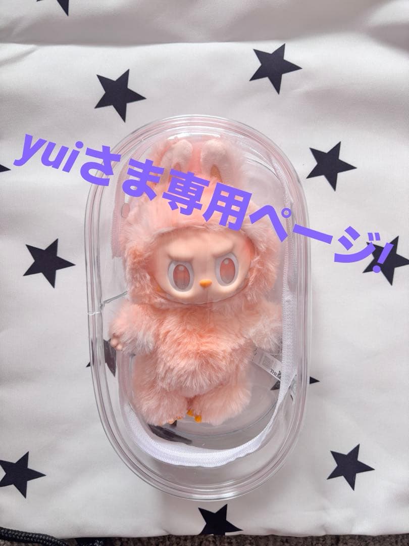 yuiさま専用　型サイズ確認用ページ